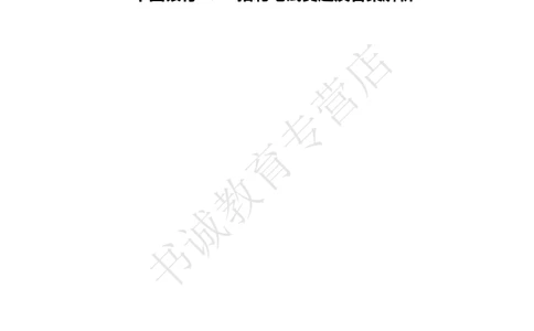 中国银行2021招聘笔试真题及答案解析_2025春招题库汇总_银行题库-1_银行全套上岸资料_各银行笔试真题_中行上岸资料_中国银行笔试真题2017-2022年