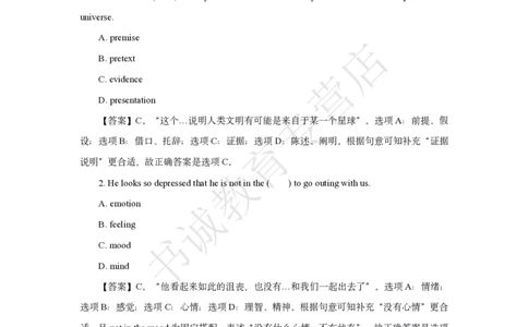 中国银行2021招聘笔试真题及答案解析_2025春招题库汇总_银行题库-1_银行全套上岸资料_各银行笔试真题_中行上岸资料_中国银行笔试真题2017-2022年