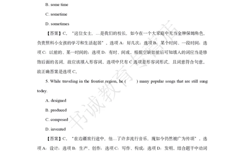中国银行2021招聘笔试真题及答案解析_2025春招题库汇总_银行题库-1_银行全套上岸资料_各银行笔试真题_中行上岸资料_中国银行笔试真题2017-2022年
