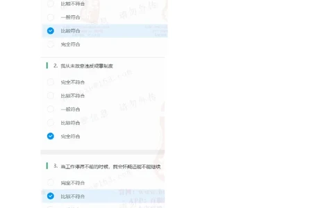 北Sen常用性格测试题及参考建议答案二(1)_2025春招题库汇总_八大题库-1_04八大汇总_《》北sen通用行测题