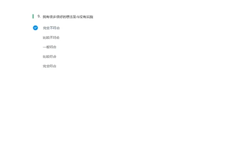 北Sen常用性格测试题及参考建议答案二(1)_2025春招题库汇总_八大题库-1_04八大汇总_《》北sen通用行测题