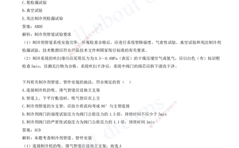 2025-04-第3章-3.3-通风与空调工程施工技术-3.6-消防工程施工技术_2026年一级建造师_2026年一建机电_2025年一建机电SVIP_03-习题精析✿实战特训✿模考通关_讲义(打印版)