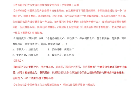 2015年高考历史试卷（福建）（解析卷）_历史历年高考真题_新&middot;PDF版2008-2025&middot;高考历史真题_历史（按试卷类型分类）2008-2025_自主命题卷&middot;历史（2008-2025）