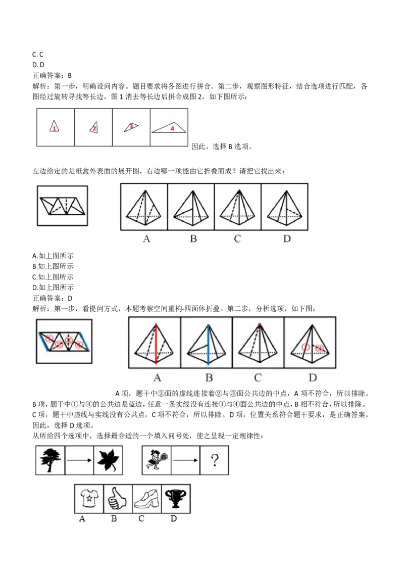 华能集团2018年招聘笔试完整真题及答案_Password_Removed_2025春招题库汇总_国企题库_华能_重中之重华能集团真题原题17-22