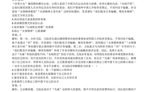 华能集团2018年招聘笔试完整真题及答案_Password_Removed_2025春招题库汇总_国企题库_华能_重中之重华能集团真题原题17-22