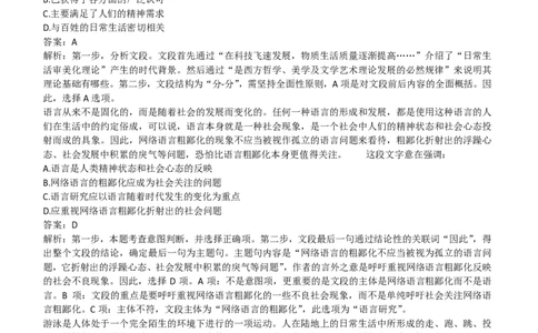 华能集团2018年招聘笔试完整真题及答案_Password_Removed_2025春招题库汇总_国企题库_华能_重中之重华能集团真题原题17-22