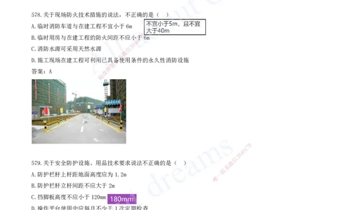 2025-48-第7章-建设工程施工安全管理（四）_2026年一级建造师_2026年一建管理_2025年一建管理SVIP_03-习题精析✿实战特训✿模考通关_27-管理《习题带练班》金月KL推荐_讲义