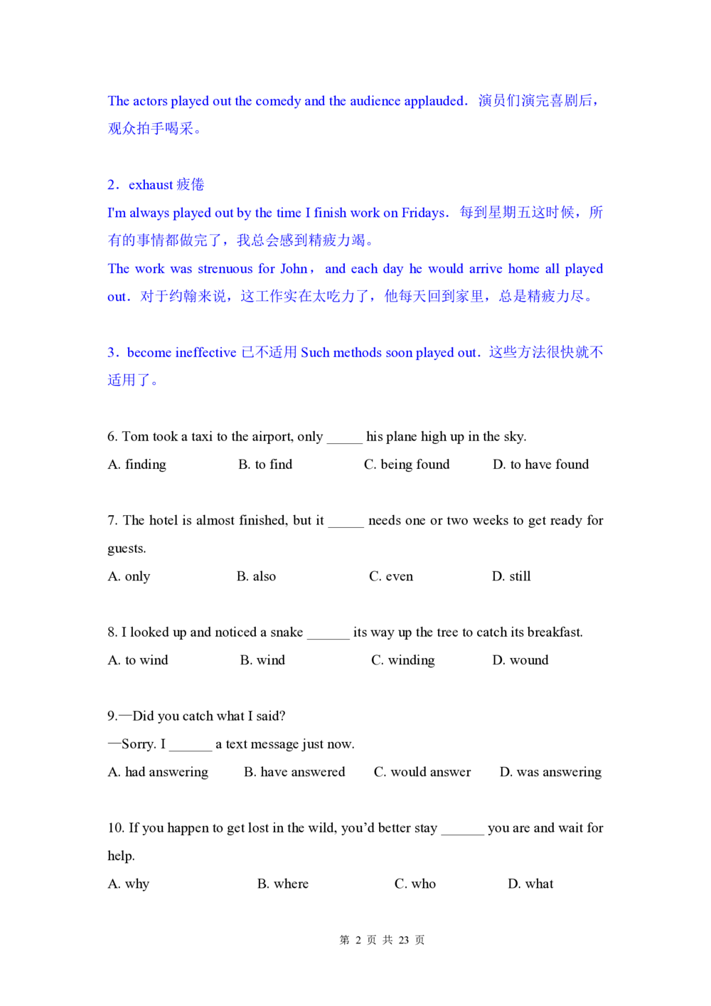2012年高考英语试卷（四川）（解析卷）_英语历年高考真题_新&middot;PDF版2008-2025&middot;高考英语真题_英语（按省份分类）2008-2025_2008-2025&middot;（四川）英语高考真题