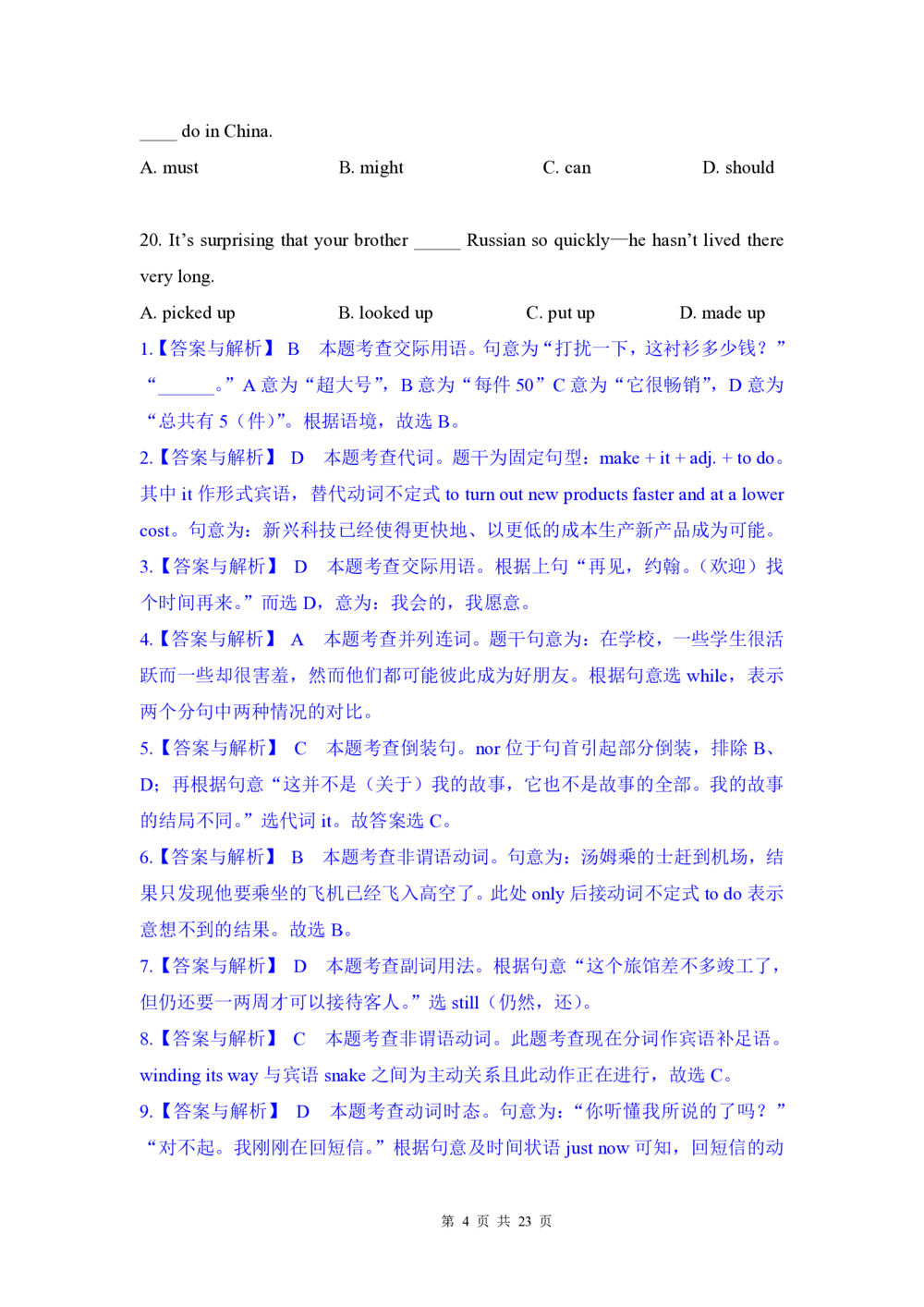 2012年高考英语试卷（四川）（解析卷）_英语历年高考真题_新&middot;PDF版2008-2025&middot;高考英语真题_英语（按省份分类）2008-2025_2008-2025&middot;（四川）英语高考真题