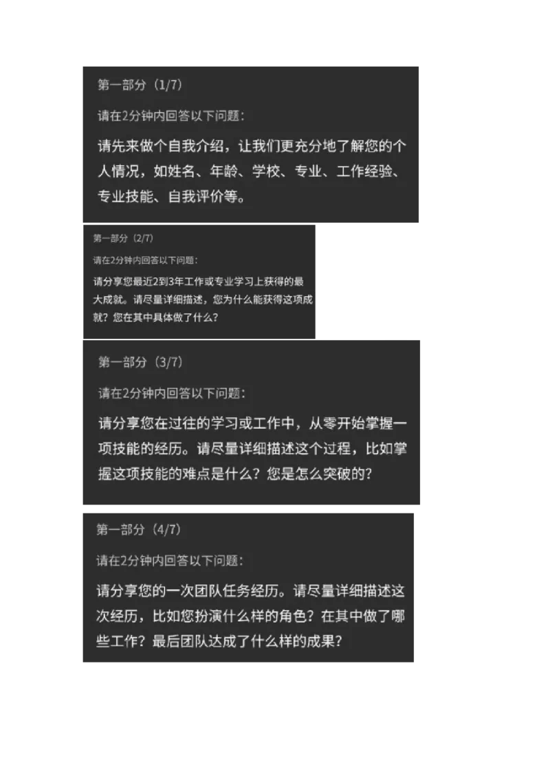 立信2(1)_2025春招题库汇总_八大题库-1_04八大汇总_立信_1、立信笔试2023