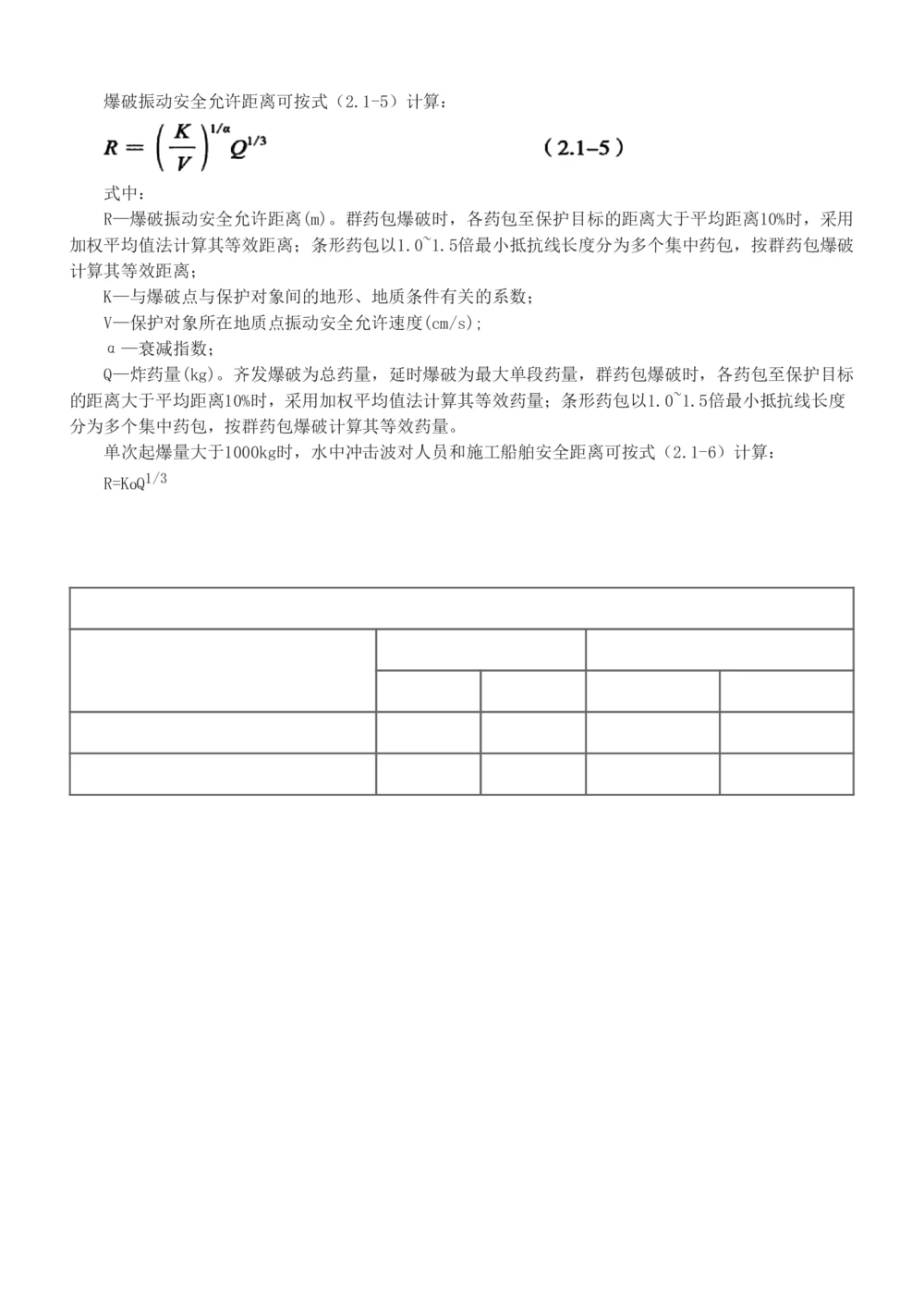 1-43_2026年一级建造师_2026年一建港航_2025年一建港航SVIP_02-基础精讲✿高端面授✿深度强化_07-港航《教材精讲班》陈冬铭233推荐_讲义