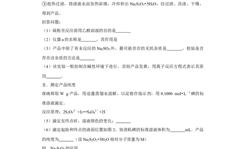2014年高考化学试卷（天津）（空白卷）_历年高考真题合集_化学历年高考真题_新&middot;Word版2008-2025&middot;高考化学真题_化学（按年份分类）2008-2025_2014&middot;高考化学真题