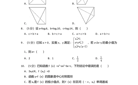 2013年高考数学试卷（理）（新课标Ⅱ）（空白卷）_历年高考真题合集_数学历年高考真题_新&middot;Word版2008-2025&middot;高考数学真题_数学（按省份分类）2008-2025_2008-2025&middot;（广西）数学高考真题