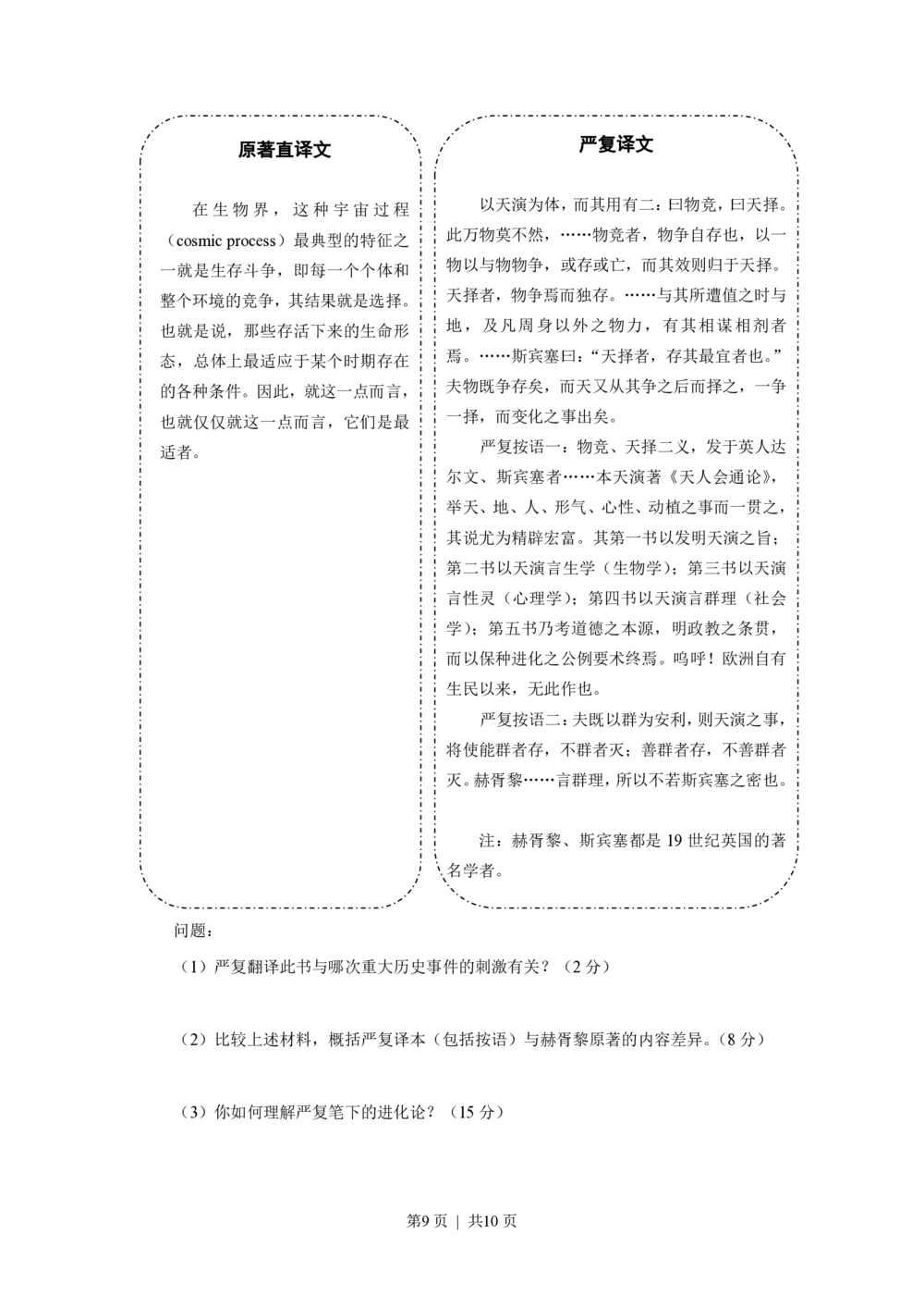 2013年高考历史试卷（上海）（空白卷）_历史历年高考真题_新&middot;PDF版2008-2025&middot;高考历史真题_历史（按年份分类）2008-2025_2013&middot;历史高考真题