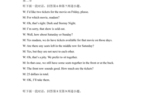 2013年高考英语试卷（北京）（解析卷）_英语历年高考真题_新&middot;Word版2008-2025&middot;高考英语真题_英语（按省份分类）2008-2025_2008-2025&middot;（北京）英语高考真题