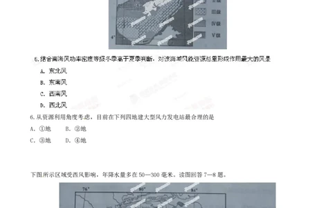 2014年高考地理试卷（四川）（空白卷）_地理历年高考真题_新&middot;PDF版2008-2025&middot;高考地理真题_地理（按试卷类型分类）2008-2025_自主命题卷&middot;地理（2008-2025）_四川自主命题&middot;地理（2008-2015）