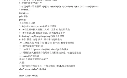 腾讯笔试题5_2025春招题库汇总_十大行测题库_2023年十大热门题库更新中_03、赛码汇总_2024腾讯7月更新_2017及以前