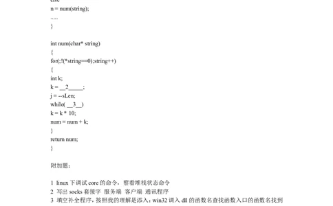 腾讯笔试题5_2025春招题库汇总_十大行测题库_2023年十大热门题库更新中_03、赛码汇总_2024腾讯7月更新_2017及以前