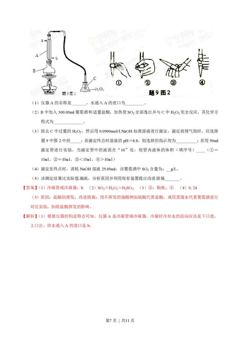 2014年高考化学试卷（重庆）（解析卷）_历年高考真题合集_化学历年高考真题_新&middot;PDF版2008-2025&middot;高考化学真题_化学（按年份分类）2008-2025_2014&middot;高考化学真题