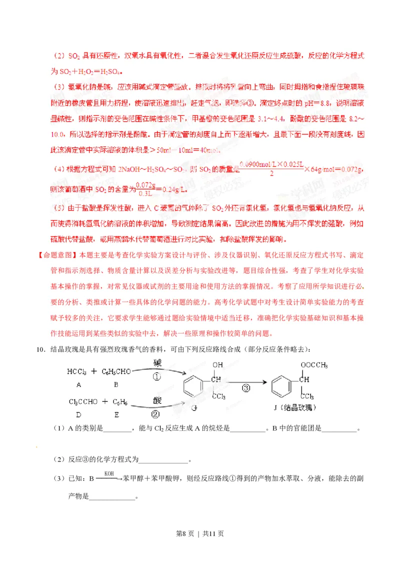 2014年高考化学试卷（重庆）（解析卷）_历年高考真题合集_化学历年高考真题_新&middot;PDF版2008-2025&middot;高考化学真题_化学（按年份分类）2008-2025_2014&middot;高考化学真题