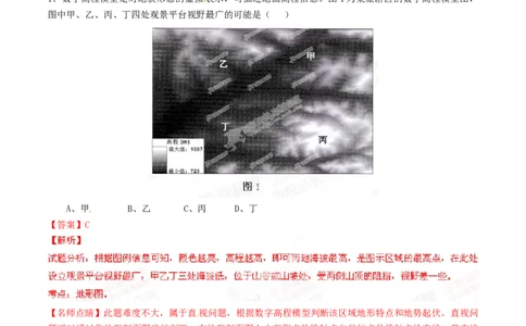 2015年高考地理试卷（广东）（解析卷）_地理历年高考真题_新&middot;Word版2008-2025&middot;高考地理真题_地理（按年份分类）2008-2025_2015&middot;地理高考真题