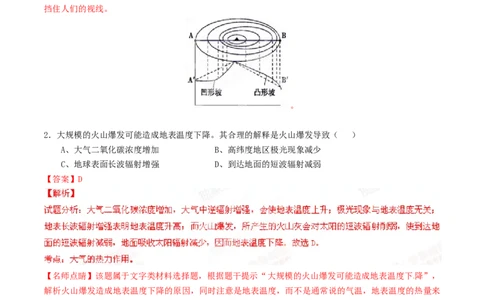 2015年高考地理试卷（广东）（解析卷）_地理历年高考真题_新&middot;Word版2008-2025&middot;高考地理真题_地理（按年份分类）2008-2025_2015&middot;地理高考真题