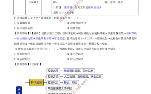 2025一建《公路》考前模考卷B-题目+答案_2026年一级建造师_2026年一建公路_2025年一建公路SVIP_02-基础精讲✿高端面授✿深度强化_11-公路《全系VIP班》李洪革SMR推荐