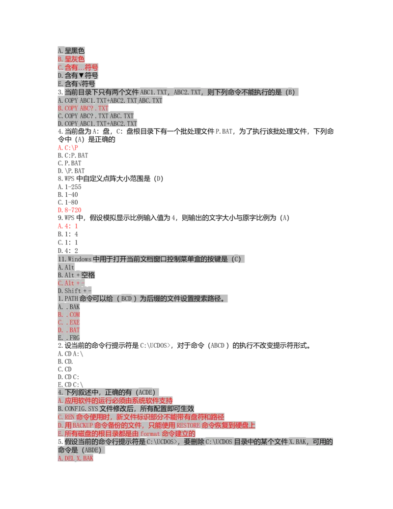 事业单位计算机考试_学习笔记(1)_2025春招题库汇总_国企题库_华能_4.华能集团技术复习资料「重点复习」_01招聘考试复习资料（信息技术类）_理论知识