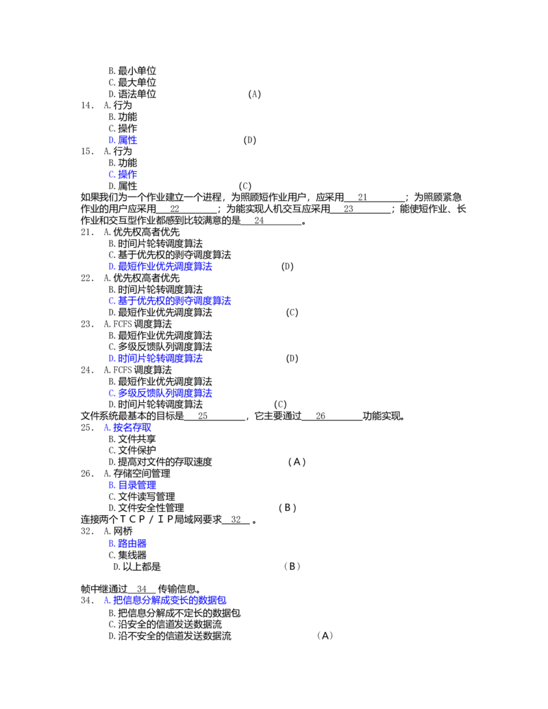 事业单位计算机考试_学习笔记(1)_2025春招题库汇总_国企题库_华能_4.华能集团技术复习资料「重点复习」_01招聘考试复习资料（信息技术类）_理论知识