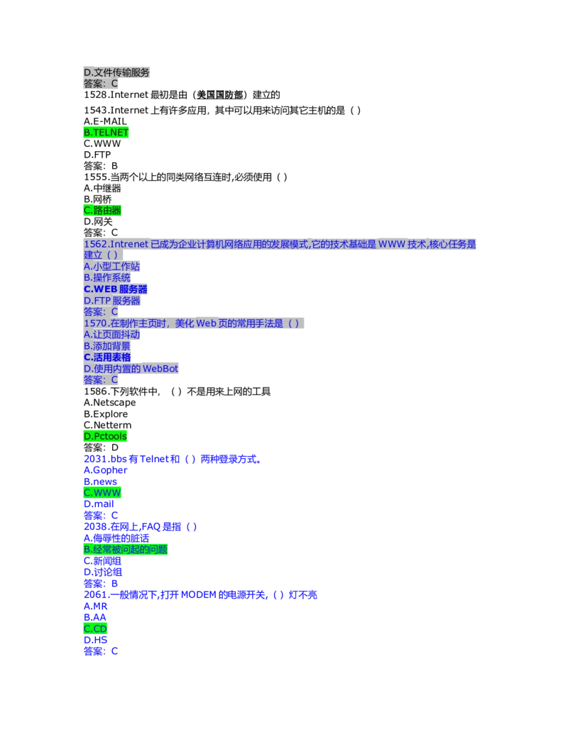 事业单位计算机考试_学习笔记(1)_2025春招题库汇总_国企题库_华能_4.华能集团技术复习资料「重点复习」_01招聘考试复习资料（信息技术类）_理论知识
