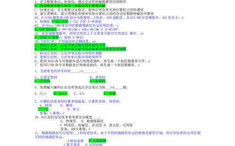 事业单位计算机考试_学习笔记(1)_2025春招题库汇总_国企题库_华能_4.华能集团技术复习资料「重点复习」_01招聘考试复习资料（信息技术类）_理论知识