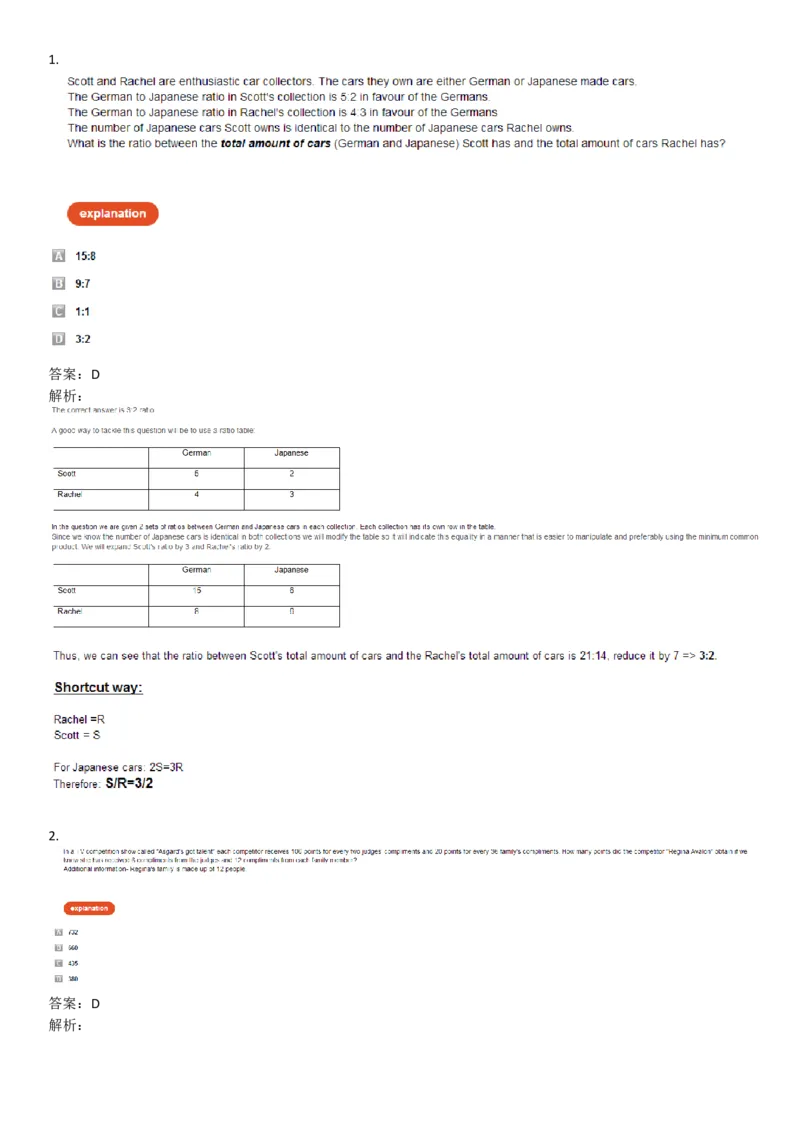 WordProblems-Ratios-withcalculator_2025春招题库汇总_快消题库-1_快消汇总_2023高露洁最新题库_CEBS－HL往年题库_NumericalWordProblems(9)