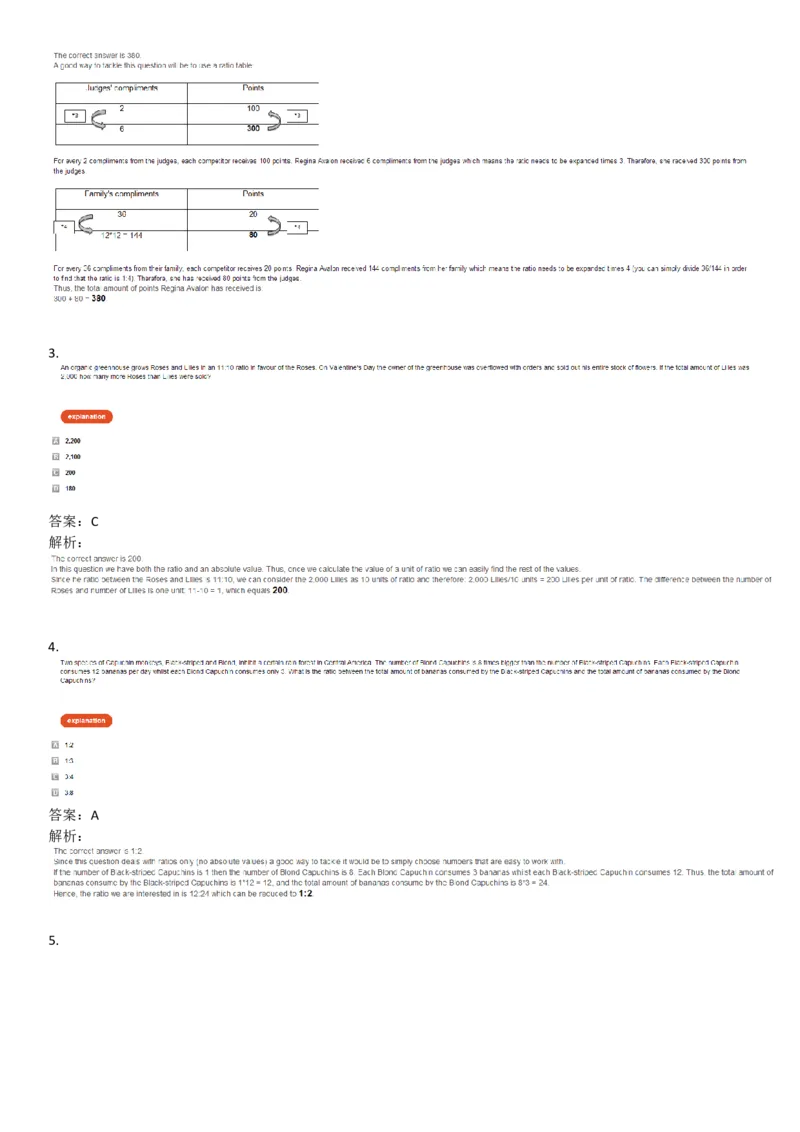 WordProblems-Ratios-withcalculator_2025春招题库汇总_快消题库-1_快消汇总_2023高露洁最新题库_CEBS－HL往年题库_NumericalWordProblems(9)