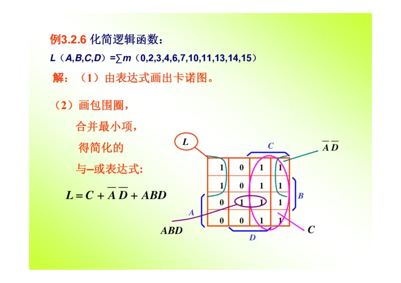 数字电路基础课件讲义全集(详细版)_三桶油_中国石油_中石油笔试_笔试。！_7-专业测试部分（仅需看自己专业即可）_3.9电气专业知识_数字电子技术复习资料
