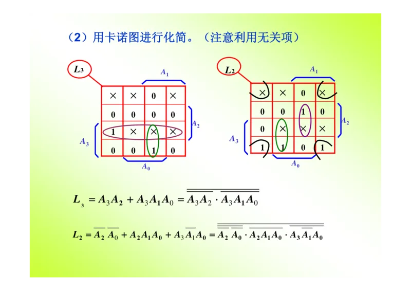 数字电路基础课件讲义全集(详细版)_三桶油_中国石油_中石油笔试_笔试。！_7-专业测试部分（仅需看自己专业即可）_3.9电气专业知识_数字电子技术复习资料