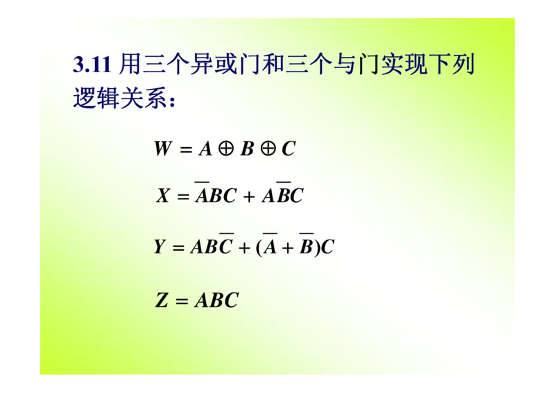 数字电路基础课件讲义全集(详细版)_三桶油_中国石油_中石油笔试_笔试。！_7-专业测试部分（仅需看自己专业即可）_3.9电气专业知识_数字电子技术复习资料