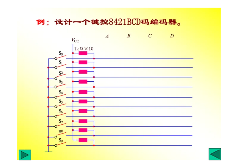 数字电路基础课件讲义全集(详细版)_三桶油_中国石油_中石油笔试_笔试。！_7-专业测试部分（仅需看自己专业即可）_3.9电气专业知识_数字电子技术复习资料