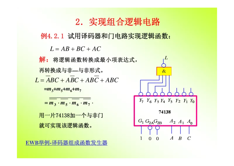 数字电路基础课件讲义全集(详细版)_三桶油_中国石油_中石油笔试_笔试。！_7-专业测试部分（仅需看自己专业即可）_3.9电气专业知识_数字电子技术复习资料