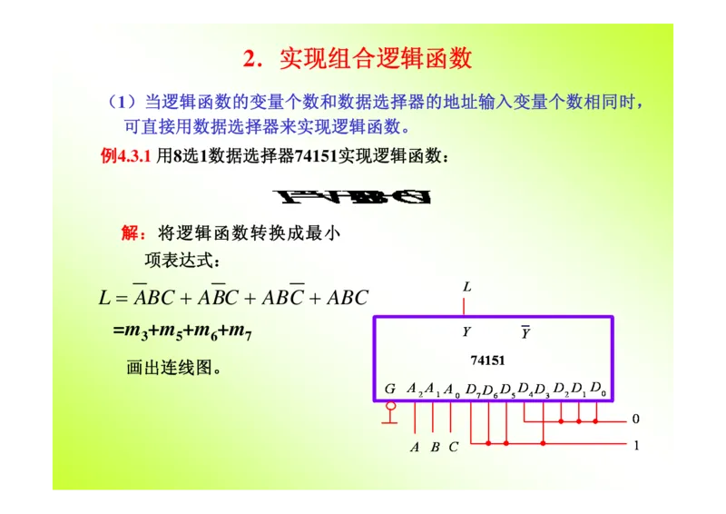 数字电路基础课件讲义全集(详细版)_三桶油_中国石油_中石油笔试_笔试。！_7-专业测试部分（仅需看自己专业即可）_3.9电气专业知识_数字电子技术复习资料
