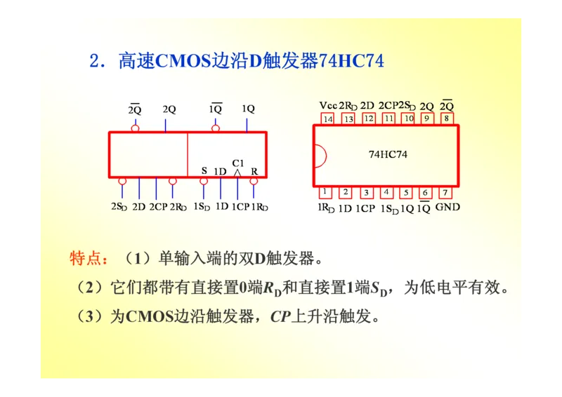 数字电路基础课件讲义全集(详细版)_三桶油_中国石油_中石油笔试_笔试。！_7-专业测试部分（仅需看自己专业即可）_3.9电气专业知识_数字电子技术复习资料
