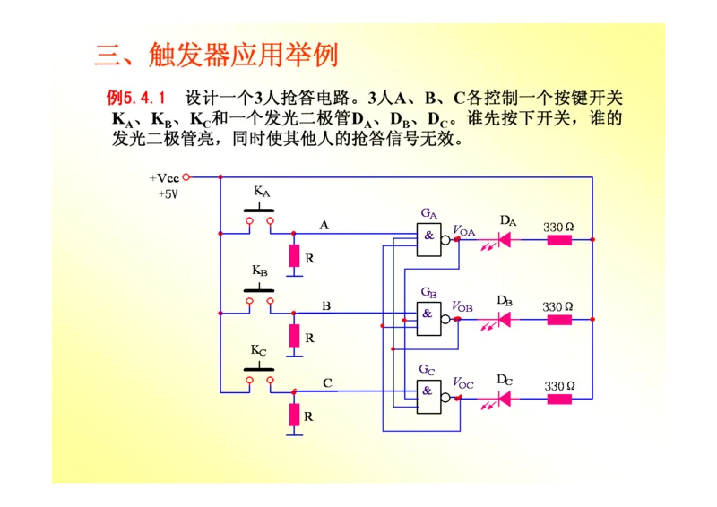 数字电路基础课件讲义全集(详细版)_三桶油_中国石油_中石油笔试_笔试。！_7-专业测试部分（仅需看自己专业即可）_3.9电气专业知识_数字电子技术复习资料