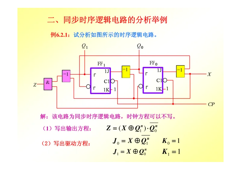 数字电路基础课件讲义全集(详细版)_三桶油_中国石油_中石油笔试_笔试。！_7-专业测试部分（仅需看自己专业即可）_3.9电气专业知识_数字电子技术复习资料