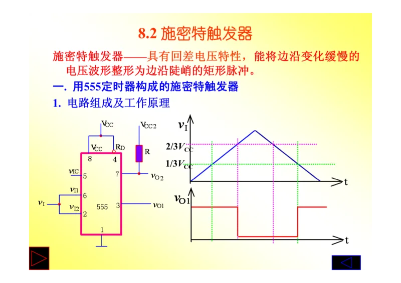 数字电路基础课件讲义全集(详细版)_三桶油_中国石油_中石油笔试_笔试。！_7-专业测试部分（仅需看自己专业即可）_3.9电气专业知识_数字电子技术复习资料