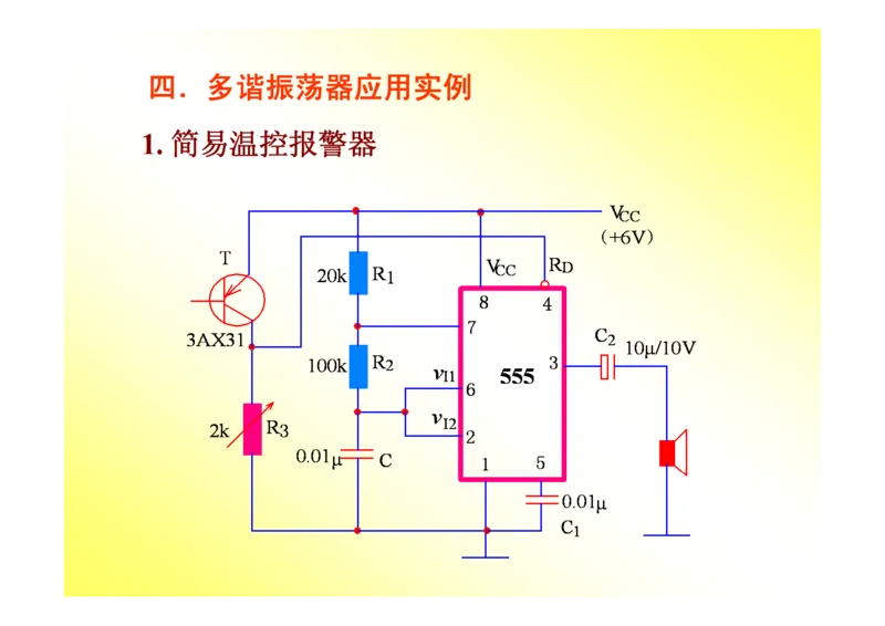 数字电路基础课件讲义全集(详细版)_三桶油_中国石油_中石油笔试_笔试。！_7-专业测试部分（仅需看自己专业即可）_3.9电气专业知识_数字电子技术复习资料