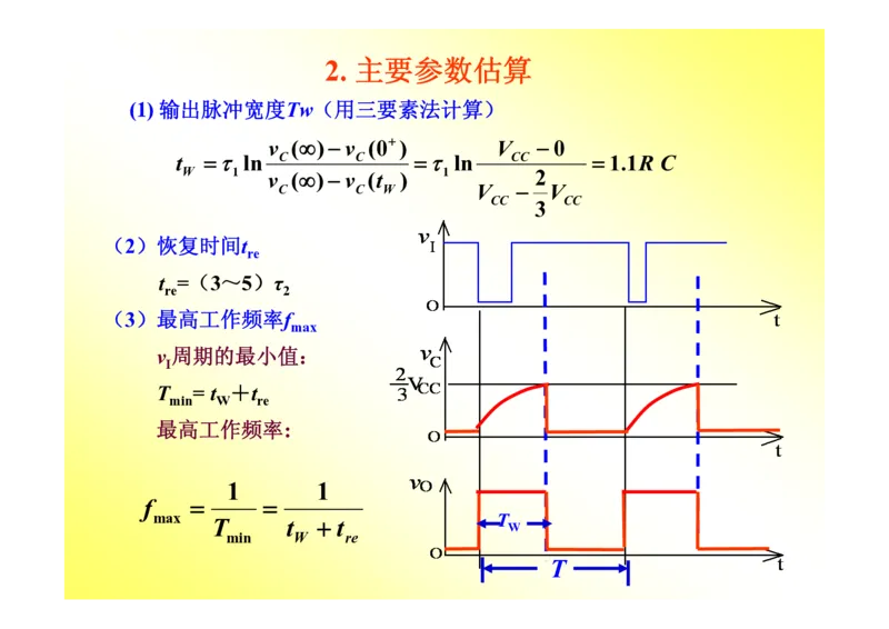 数字电路基础课件讲义全集(详细版)_三桶油_中国石油_中石油笔试_笔试。！_7-专业测试部分（仅需看自己专业即可）_3.9电气专业知识_数字电子技术复习资料