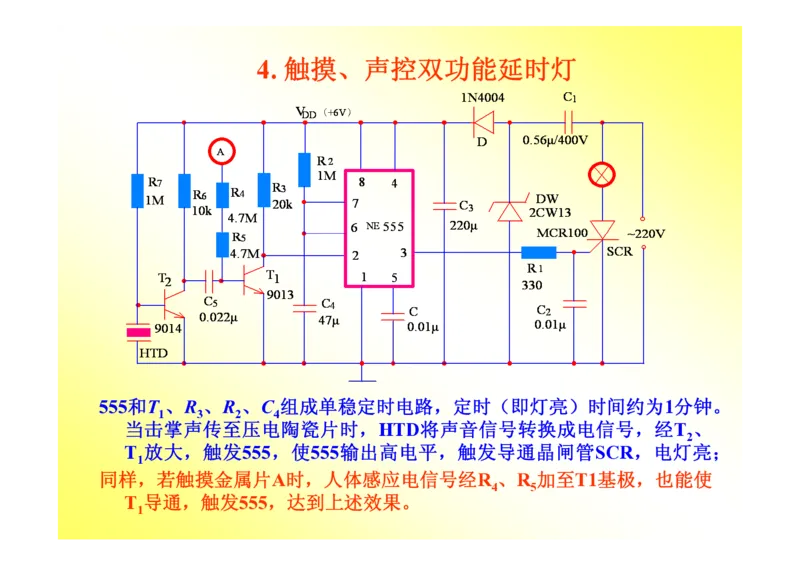 数字电路基础课件讲义全集(详细版)_三桶油_中国石油_中石油笔试_笔试。！_7-专业测试部分（仅需看自己专业即可）_3.9电气专业知识_数字电子技术复习资料