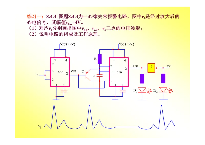 数字电路基础课件讲义全集(详细版)_三桶油_中国石油_中石油笔试_笔试。！_7-专业测试部分（仅需看自己专业即可）_3.9电气专业知识_数字电子技术复习资料