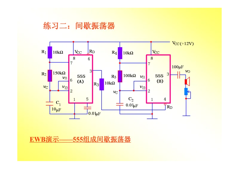数字电路基础课件讲义全集(详细版)_三桶油_中国石油_中石油笔试_笔试。！_7-专业测试部分（仅需看自己专业即可）_3.9电气专业知识_数字电子技术复习资料