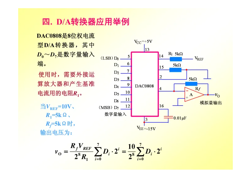数字电路基础课件讲义全集(详细版)_三桶油_中国石油_中石油笔试_笔试。！_7-专业测试部分（仅需看自己专业即可）_3.9电气专业知识_数字电子技术复习资料