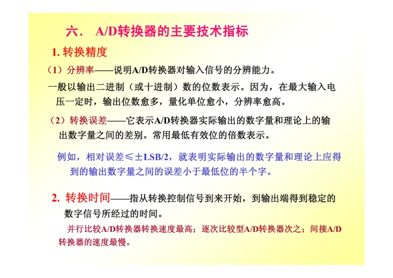 数字电路基础课件讲义全集(详细版)_三桶油_中国石油_中石油笔试_笔试。！_7-专业测试部分（仅需看自己专业即可）_3.9电气专业知识_数字电子技术复习资料
